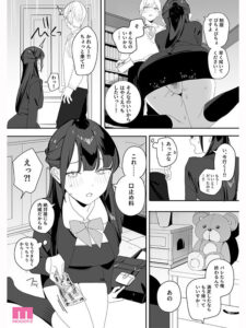 香水じゅん 紫陽さんちの箱入りお嬢様に性欲処理残業させられる話 実写版 香水じゅん【ムーディーズ】
