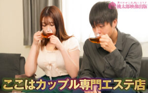 小坂ひまり 背徳NTRカップルエステ オイルと背徳感で快楽を貪り合う不同意スワッピング 軟乳巨乳カップルの場合 小坂ひまり【桃太郎映像出版】