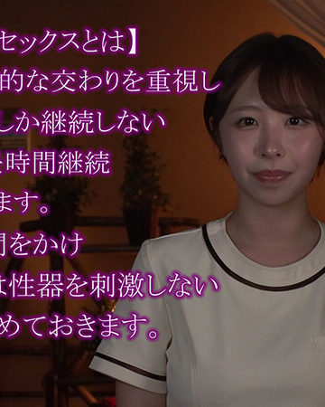 宍戸里帆 超密着超接写 5日間かけて行う究極のスロー性交 宍戸里帆が教えるHOW TOポリネシアンセックス【電脳ラスプーチン】