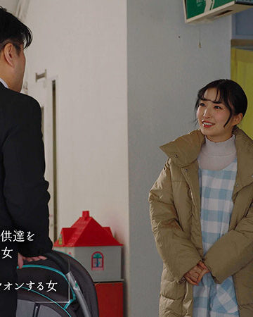 月野かすみ 「息子さんが待っているのにおちんちん勃起させていいんですか？」保育園で迎えに来たパパさんを誘惑する小悪魔巨乳保育士 月野かすみ【YONAKA】