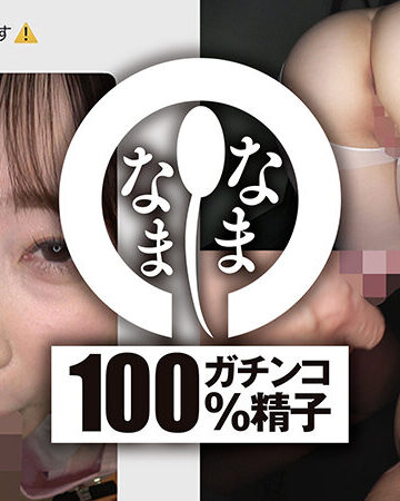 夢川りあ 歯科衛生士さんを初真正中出し 子宮に本物ザーメン11発 りあ（貯金大好き）【なまなま】