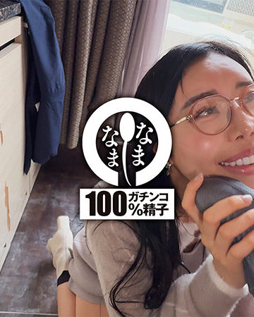 城山若菜 大量ザーメン注入ドキュメント セレブお姉さんの真正中出し21発 城山若菜【なまなま】