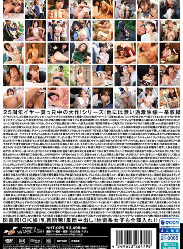 ナチュラルハイ作品集2025 上半期 全61タイトル 8時間【ナチュラルハイ】