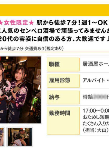 静河・逢沢みゆ・五芭 たった千円で超ペロペロに…？！早い・安い・上手いで話題の即尺ヌキ有りセンペロ酒場に密着！サクッとフェラ抜き神対応！飲みながらヌける最高チェーン店！ 大行列編【SODクリエイト】