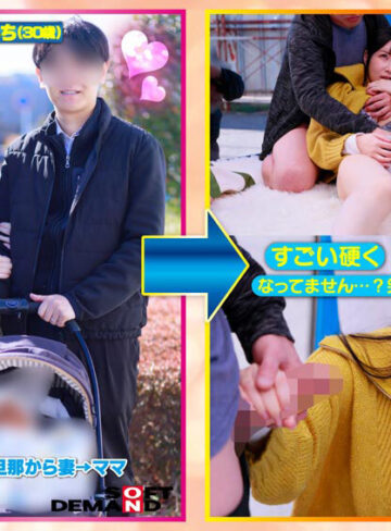 マジックミラー号 優しい子持ちのママにこっそりデカチンを見せつけて素股で擦りつけて育児でレス気味の欲求不満オ〇ンコに旦那（我が子）の目の前でヌルっと生挿入 産後の柔らかい穴が気持ち良すぎて中出し不倫SEX 再び母からオンナへ……、デカチンを見せつけられ、発情…【SODクリエイト】