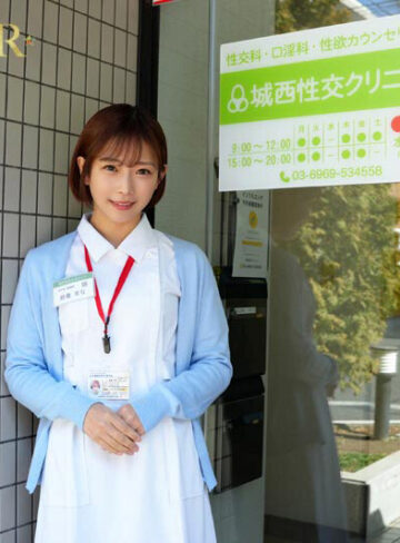 紗倉まな 性欲処理専門セックス外来医院25 特別編 SODSTAR 紗倉まな 性交看護行為の国家資格化を目指す知的美人ナースに突貫生挿入立ちバック【SODクリエイト】