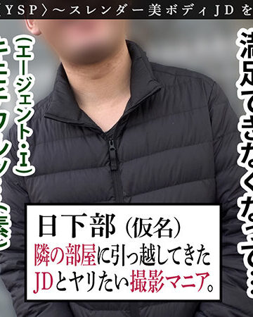 《YSPされた女【せいら/19歳/女子大生】》●撮魔と一緒に美麗JDを凸パコ撮影！安全なはずの自宅でハメられ綺麗な顔面も膣も精子漬け4射精！！【YSP×FAMILY♯TARGET-019】【素人CLOVER】