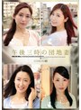 夏目あきら・佐々木あき・白木優子 午後三時の団地妻 完全保存版002【アタッカーズ】
