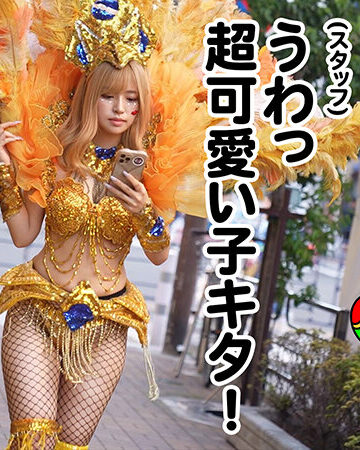 椿りか・星乃夏月・木下ひまり（花沢ひまり） 某所で有名なSAMBAカーニバルでナンパした激エロ美女4名【DOC】