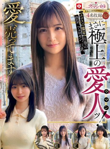 ホイホイ ラ・マン16 素人ホイホイZ・個人撮影・ワンナイト・マッチングアプリ・ラブホ・ 素人・美少女・お姉さん・ハメ撮り・巨乳・美乳・美尻・顔射・清楚・ 潮吹き・痴女・くびれ・M女・肉食・ノーパン・ハメ潮・京都弁・ドキュメンタリー【素人ホイホイ/妄想族】
