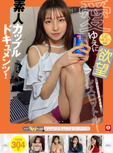 ホイホイラバー29～コノコノハメドリ～ 素人ホイホイLOVER・個人撮影・カップル・自宅・ 素人・美少女・ハメ撮り・巨乳・美乳・美尻・顔射・関西弁・ 京美人・放尿・潮吹き・どM・性豪・コスプレ・チャイナドレス・巨根【素人ホイホイ/妄想族】