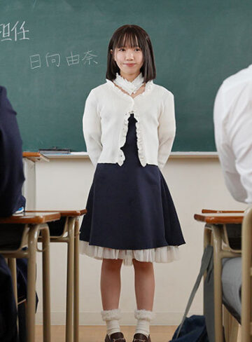 日向由奈 見た目は少女、中身はビッチな合法ロリ女教師は生徒をロリコンに目覚めさせてしまう 日向由奈【アイデアポケット】