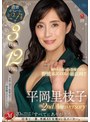平岡里枝子 平岡里枝子 The 2nd Anniversary 3枚組12時間【マドンナ】