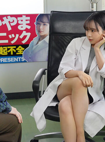 中山ふみか 連続射精するまで勃起させちゃうニヤニヤ巨乳女医の媚薬パイズリ痴女クリニック 中山ふみか【ムーディーズ】