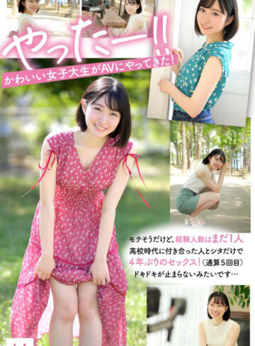 小栗みゆ 新人 専属 20歳 こう見えて、経験人数一人名門私大に通うリケジョ美少女クビレの女神AVDebut 小栗みゆ【ムーディーズ】
