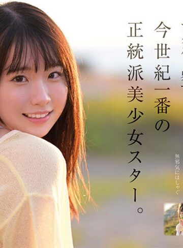 白上咲花 超大型新人NO.1STYLE 白上咲花 AVデビュー【エスワン ナンバーワンスタイル】