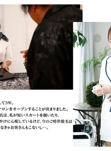 早坂ひめ 彼女が地元で開業した脱毛サロンに巨漢DQN先輩が初来店したときの施術話 早坂ひめ【エスワン ナンバーワンスタイル】
