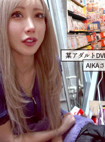AIKA シロウト観察 モニタリング 逮捕しちゃうぞ！痴女ポリスが素人男子にエッチな取り締まりで強●射精！DVD販売店編 ＆ 10発ヌくまで帰れまてん編 AIKA【桃太郎映像出版】