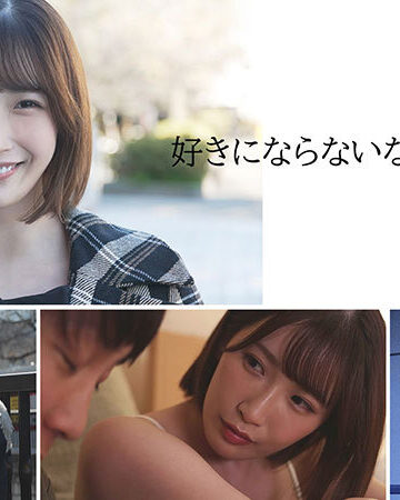 美園和花 遠距離の彼女がいるのに居心地の良い女友達と酔った勢いでキスして彼女の存在を忘れるぐらい本気で求め合った。 美園和花【アタッカーズ】