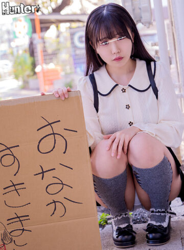 神待ち家出少女に「家に泊めてあげるから」と言って自宅に招き入れ即押し倒しずーっとそのままSEXしまくり！友達も呼んで代わる代わるハメまくり！【Hunter】